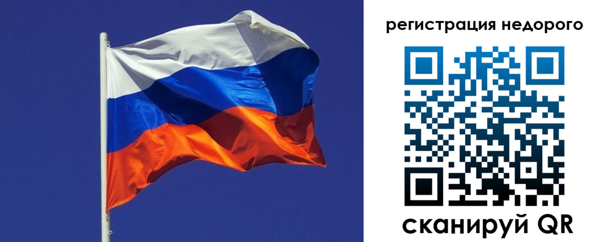 прописка регистрация в Черепаново