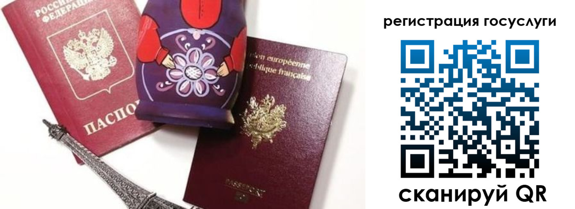 временная регистрация для всех в Черепаново