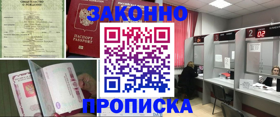 временная регистрация госуслуги в Черепаново