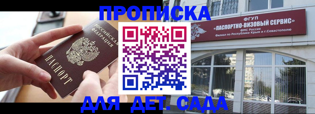 временная регистрация собственник в Черепаново